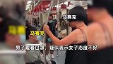 上海地铁内一孕妇大声斥责男子不让座：声音太小听不到吗？我看你今天让不让