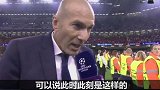 西甲-1617赛季-齐达内:统治欧洲足坛? 此次此刻皇马做到了-专题