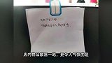 你也太穷了吧让人偷啥！男子入室盗窃留字条嘲讽店主被抓：没偷到