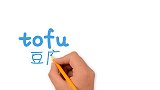 亲子英语简笔画：豆腐是很有营养的食物啊，你喜欢吃吗