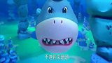宝宝巴士：大灰狼海底偷珊瑚，被鲨鱼警察发现，却被大灰狼逃跑了