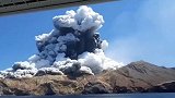 新西兰怀特岛火山喷发 警方用直升机救援 岛上游客包括两中国人