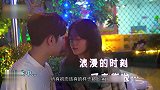 初恋CP正式恋爱狂撒糖，奶罐上快本施展魅力，周震南都被带飞了