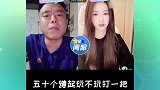 孙一宁与铁山靠连麦，两人互相嫌弃，网友调侃相爱相杀