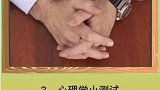 关于你的冷知识，这些你们都知道吗？