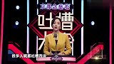 李小璐露面综艺节目, 频频甩段子, 真厉害!