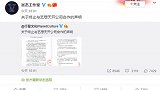 张杰演唱会主办方回应取消加场：将积极进行退款