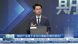 棉纺产业链下半年行情能否满怀期待？