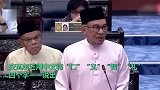 “仁义智礼”！马来西亚总理国会演讲，突然用中文大谈孟子思想