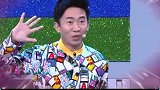 杨迪这段表演，太魔性了～快乐家族都笑翻了。