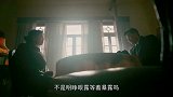 霞光：炸药体型太大容易暴露，麻苏苏埋怨几句却见方若愚一脸不耐烦