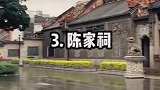 广州旅游必去的7大景点