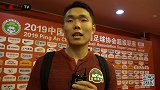 【赛后混采】王上源：“我们这股拼劲值得鼓励”