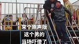 男子坐完海盗船后，下楼梯嚎啕大哭