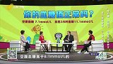 两个指标异常，小心患上糖尿病