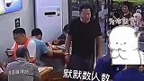 黑衣大哥就餐后，悄悄为消防员买单，一起为大哥点赞