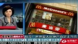 非房企纷纷进军地产业 全球最大地产商是麦当劳