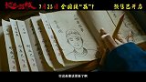 《长安的荔枝》今日发布长安来接“荔”版预告