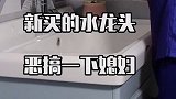 一家人在一起，就应该相互理解、相互包融、相互……对不对？搞笑 好物推荐