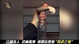 瓶盖挑战！这就是UFC冠军“天佑”霍洛威的精准腿法！