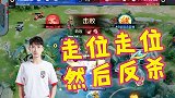 王者荣耀：秋季赛回顾！被控不怂，依旧能反杀！来块必胜披萨吧！