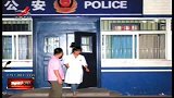 新闻夜航-20120508-卫生部：二级医院设警务室并非强制