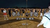 广场舞《一剪梅》经典老歌创新跳，好看好学