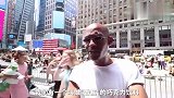 街头采访：问大街上的黑人他们怎么看待黑人牙膏他们如何反应