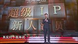 颁奖典礼尴尬瞬间张曼玉拒绝为章子怡颁奖，杨幂郭德纲啥都敢说