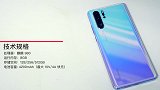华为 P30 Pro 外观&实拍：拍广州塔能拍多远