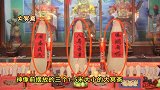 畲族特殊传统节日 原来这就叫冥斋