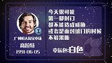 亚冠大剧透-众机构并不看好 权健客战天河晋级难度大？