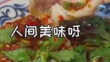 我的宝物为什么最后没用了……#美食 #昆明 #这家店回头客超
