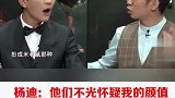 杨迪妈，我被欺负了快把他们拖走！