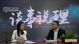 《谈事说理》之久不兑付的尾款