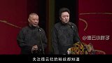 京圈首位捧郭德纲的人，捧红德云社遭迫害，对老郭恩情不输侯耀文