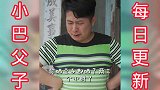 农村媳妇干活墨迹遭憨头吐槽，岂料又因做事慢半拍成千古罪人