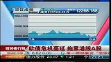 意大利国债成功发售 股市狂拉4％