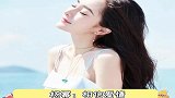 杨幂的爱情观真是人间清醒，来看看