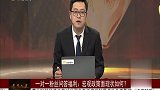 当下的宏观政策面现状如何