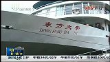 旅游-上海真趣国旅三峡11月24日新闻报道