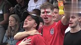 凯恩破门点燃现场 国内观赛英格兰球迷相拥怒吼