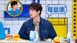 何炅自曝2天才洗一次澡！魏大勋洗澡真神速，张若昀耗费1天力气