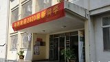 南师大死亡学生医学证明疑曝光 家属称“想先弄清脸上的伤”