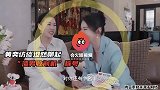 黄奕直言自己是渣男收割机，频繁被渣有自因，从小缺爱想有个家