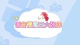 谐音梗魔王大张伟，每句话都能套用，连李诞都自愧不如