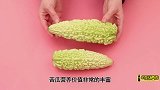 苦瓜的“苦源”在哪里只需切掉这个地方，苦瓜一点都不苦，实用