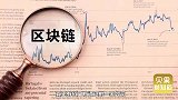 币圈套路洗脑的真谛，非法集资叠加传销，带你揭秘神奇的井通