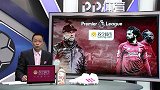 詹俊半场评价：狼队3中卫体系成熟 利物浦中路渗透遇麻烦