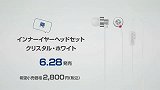 PlayStation Vita New Color PSV白色版